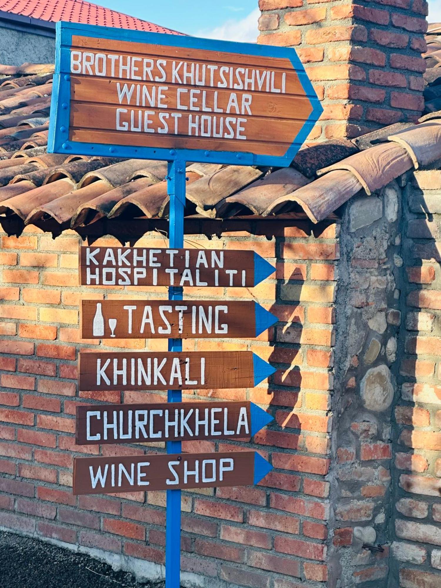 Brothers Khutsishvili Wine Cellar Kisiskhevi Exterior photo